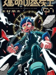 动漫头像 咖啡窗边 都市系少年 编号042
